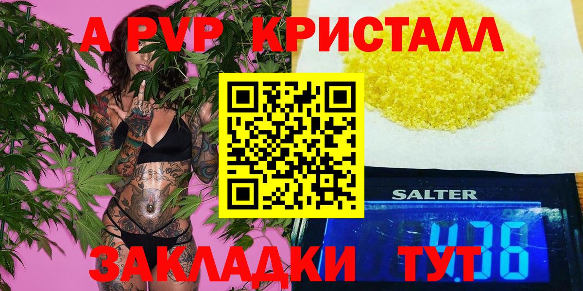А ПВП крисы CK Элиста