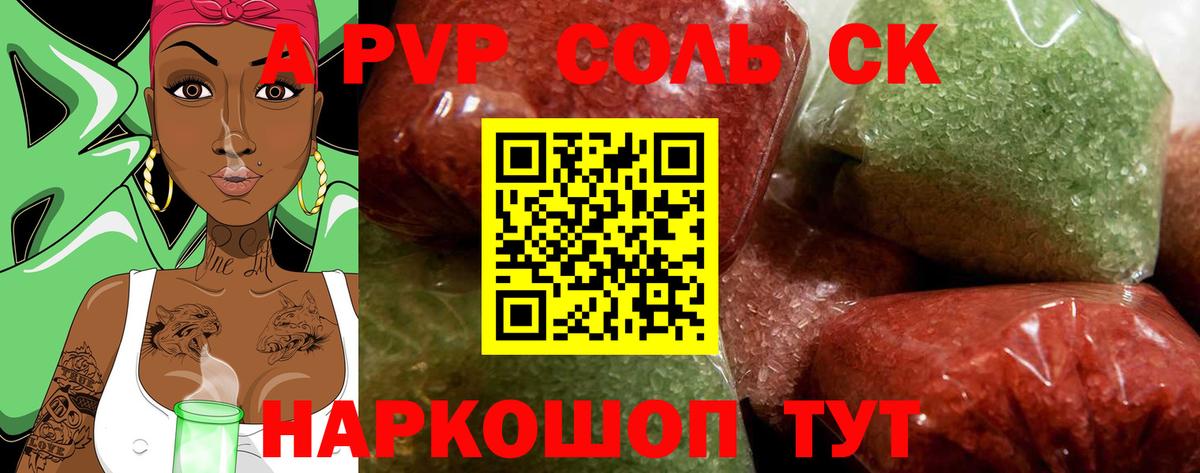 Alfa_PVP Crystall  Вход с VPN  А ПВП Crystall  Элиста 
