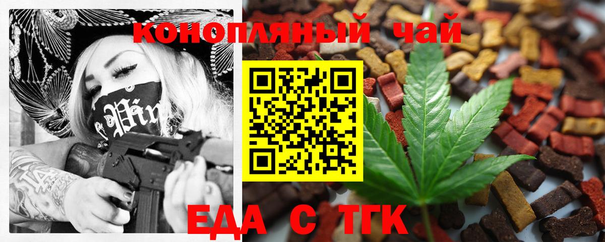 Canna-Cookies конопля  Вход с VPN  Элиста 