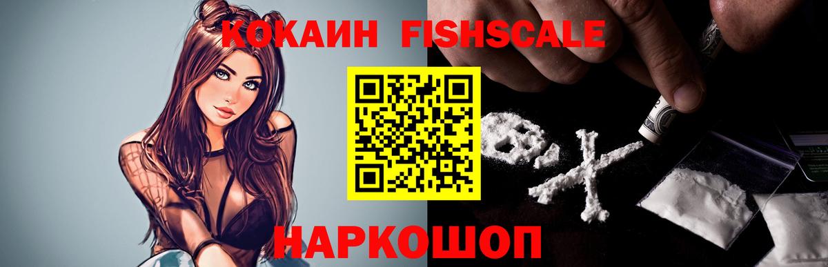 КОКАИН Колумбийский  Кокаин Колумбийский  Элиста  Кокаин  Вход с VPN 