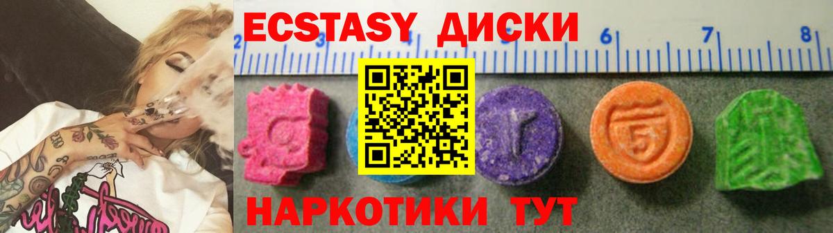 Экстази 300 mg  Вход с VPN  Элиста  Ecstasy  где купить   Экстази XTC 