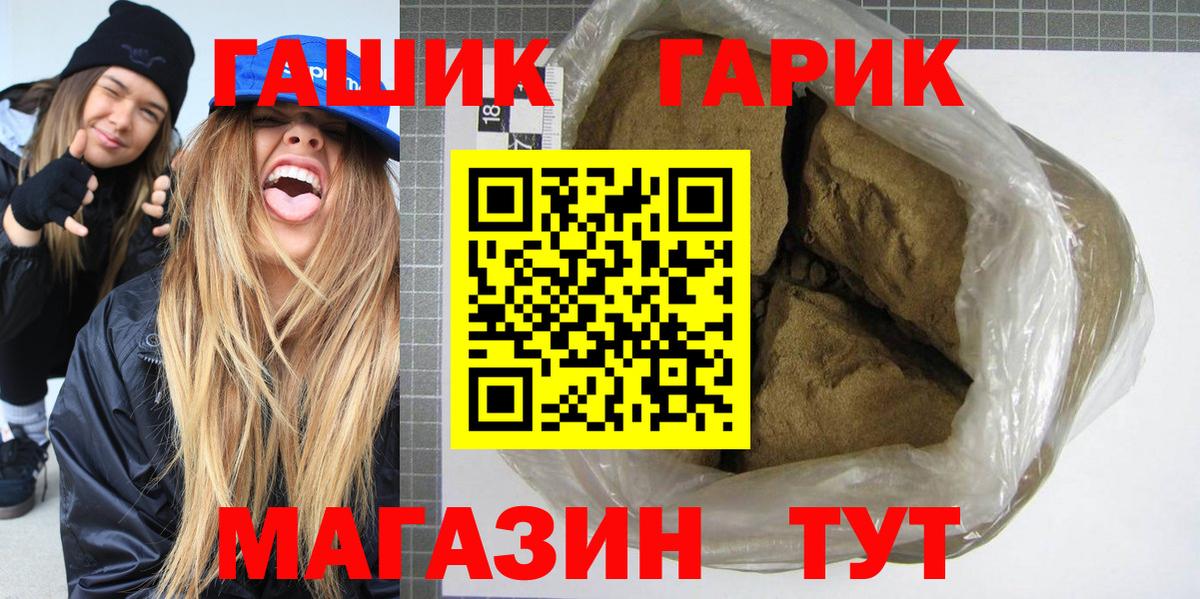 Гашиш гарик  сколько стоит  Элиста  Вход с VPN  ГАШ VHQ 