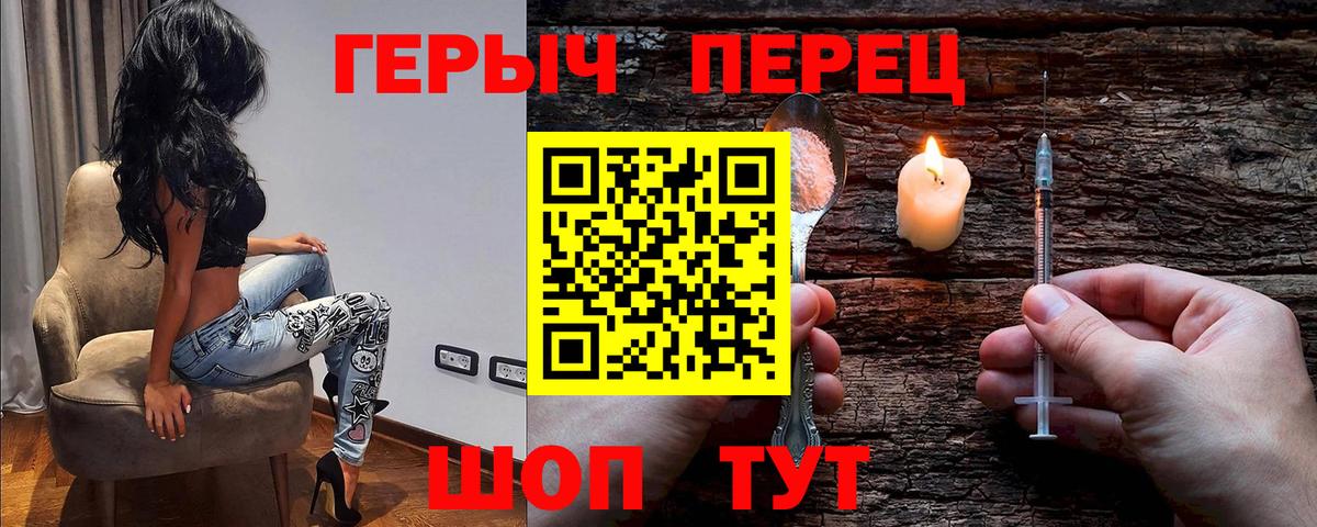 Героин герыч  Героин  Элиста  Вход с VPN 
