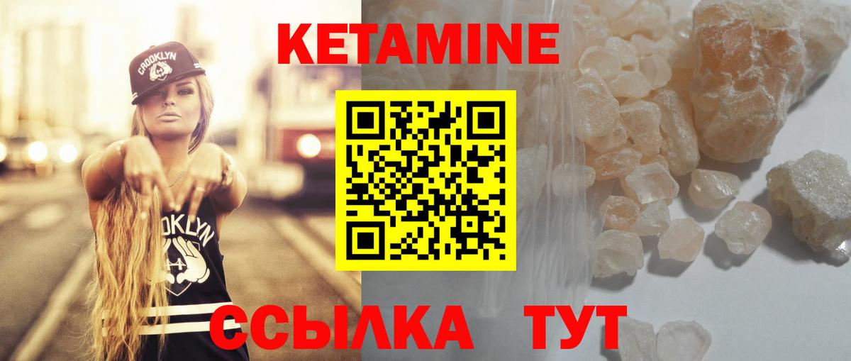 Элиста  КЕТАМИН VHQ  Кетамин ketamine  Вход с VPN 