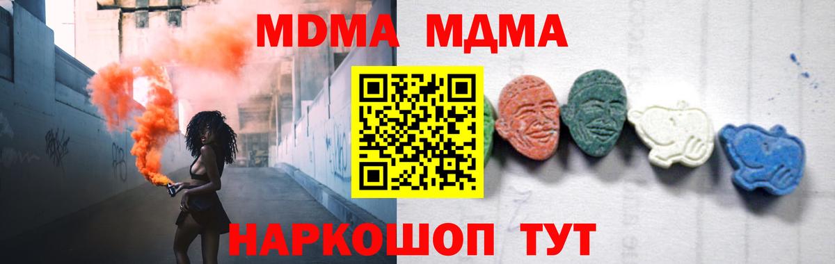 MDMA Molly  МДМА кристаллы  Вход с VPN  Элиста 