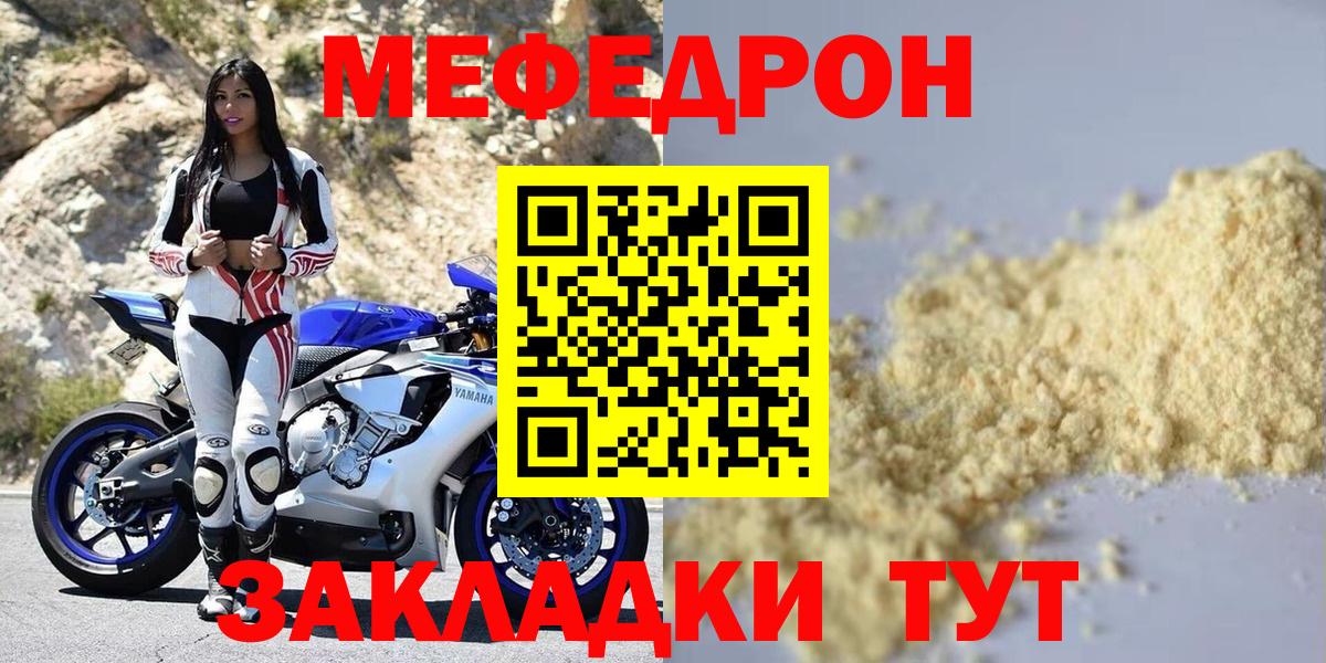 Меф кристаллы Элиста