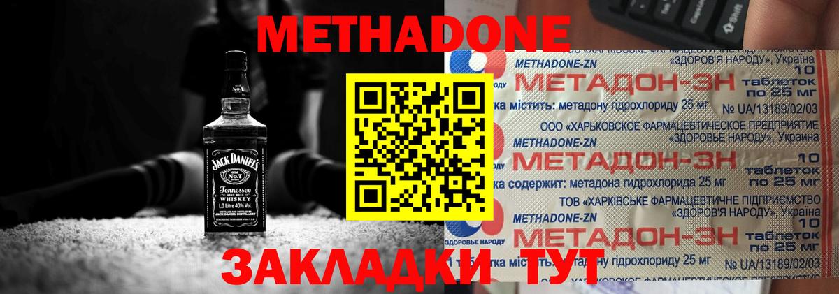 Элиста  МЕТАДОН белоснежный  МЕТАДОН мёд  мега онион  Вход с VPN 