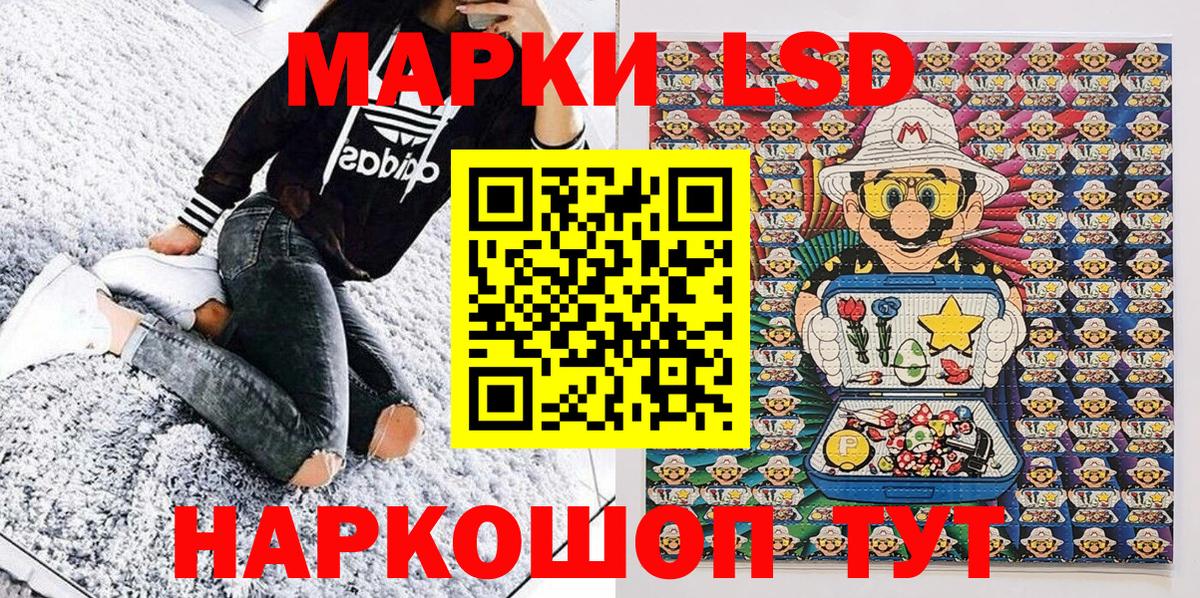 Элиста  Марки 25I-NBOMe  Вход с VPN  Марки NBOMe 1,8мг 