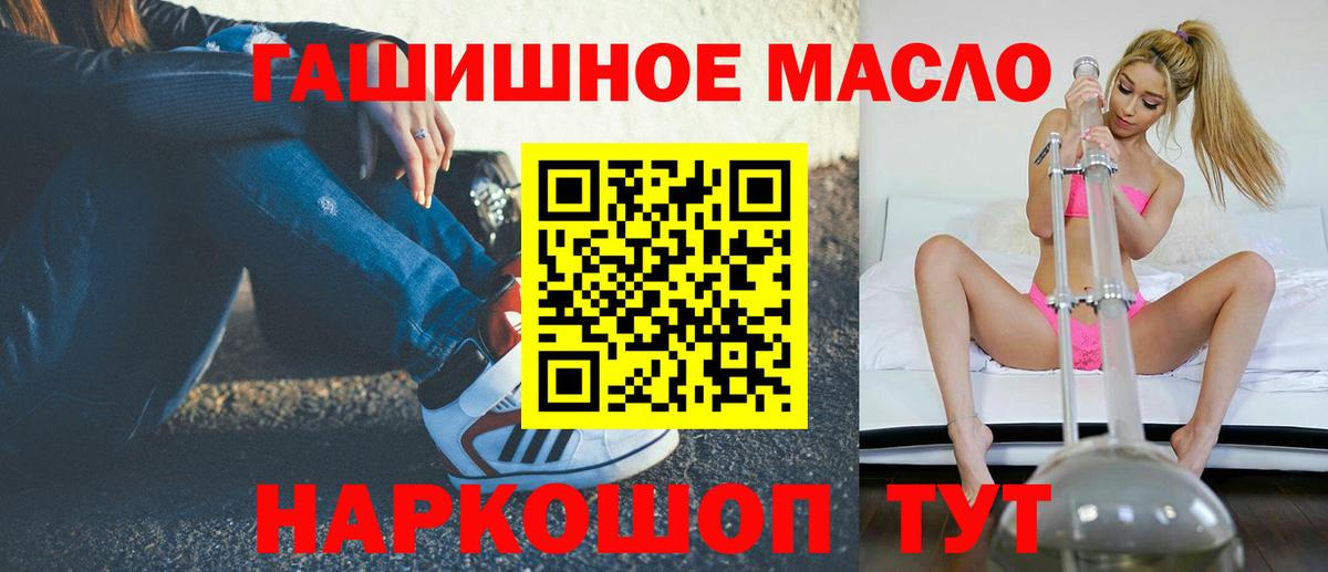 ТГК вейп Элиста