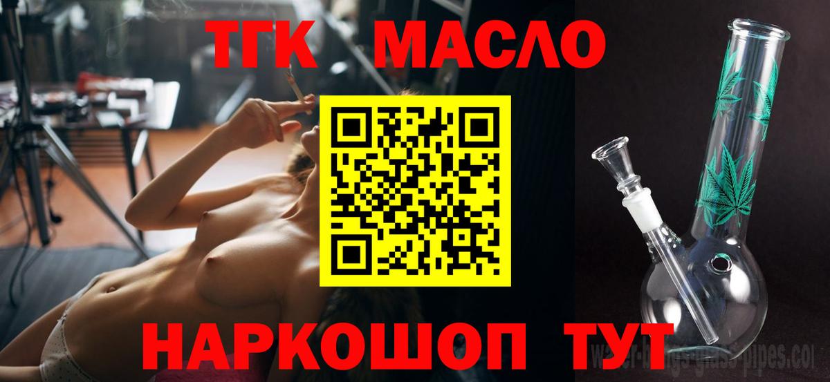 ТГК вейп  Вход с VPN  Элиста  мега онион  ТГК концентрат 